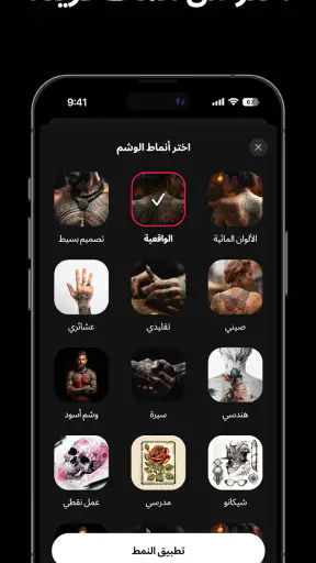 Tattoo AI - Tattoo Design screenshot