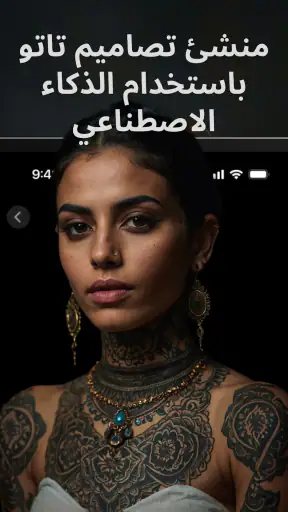 Tattoo AI - Tattoo Design screenshot