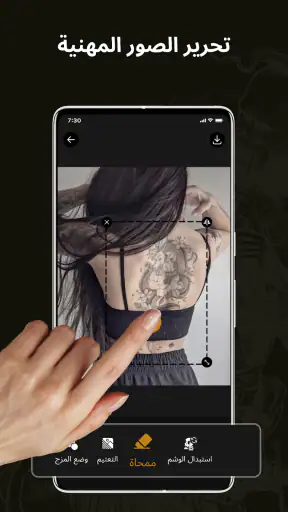 Tattoo Maker - Tattoo design screenshot