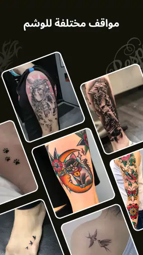 Tattoo Maker - Tattoo design screenshot