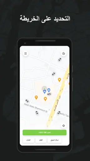 TaxiF - أكثر من مجرد تكسي screenshot