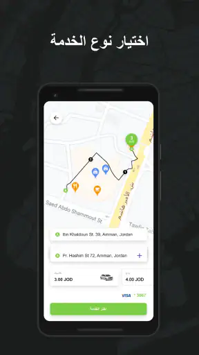 TaxiF - أكثر من مجرد تكسي screenshot
