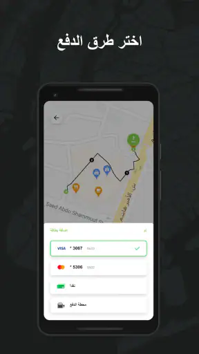 TaxiF - أكثر من مجرد تكسي screenshot