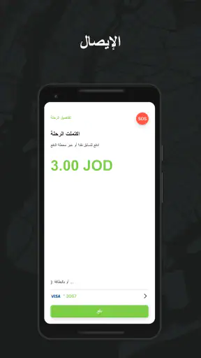 TaxiF - أكثر من مجرد تكسي screenshot