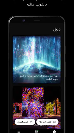 teamLab screenshot