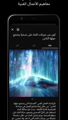 teamLab screenshot
