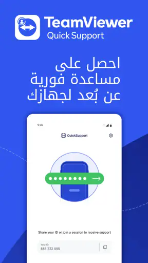 TeamViewer QuickSupport screenshot