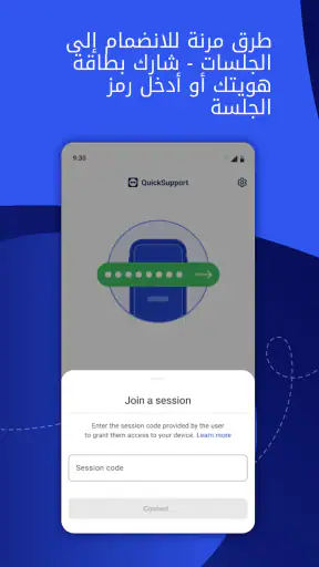 TeamViewer QuickSupport screenshot