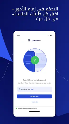TeamViewer QuickSupport screenshot