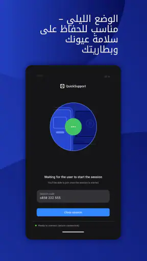 TeamViewer QuickSupport screenshot