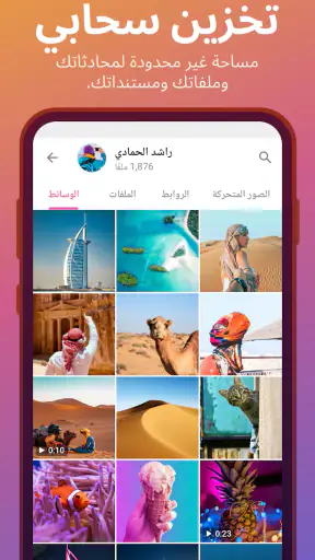 Telegram screenshot
