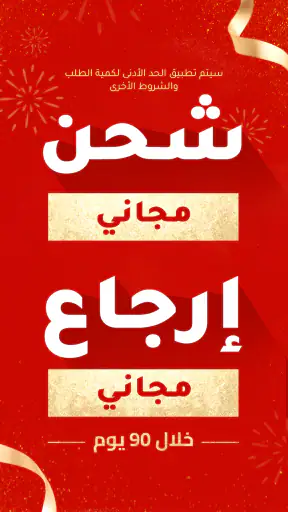 Temu: تسوق كالمليونير screenshot