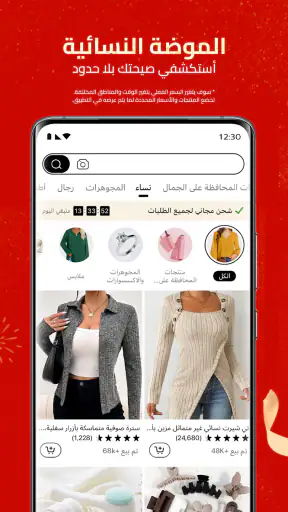 Temu: تسوق كالمليونير screenshot