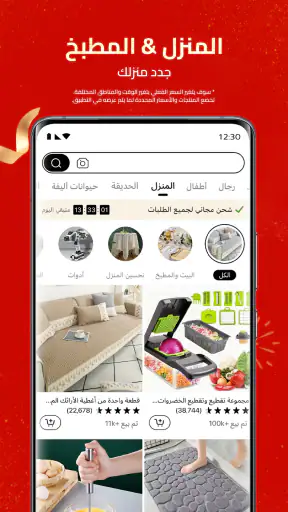 Temu: تسوق كالمليونير screenshot