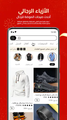 Temu: تسوق كالمليونير screenshot