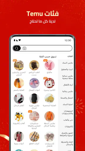 Temu: تسوق كالمليونير screenshot