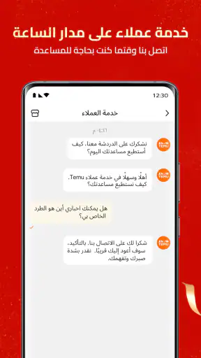 Temu: تسوق كالمليونير screenshot