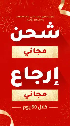 Temu: تسوق كالمليونير screenshot