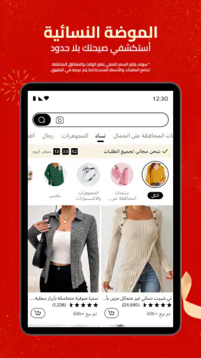 Temu: تسوق كالمليونير screenshot