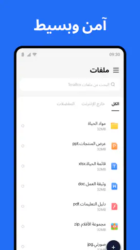 TeraBox: 1TB سحابي & مساحة AI screenshot