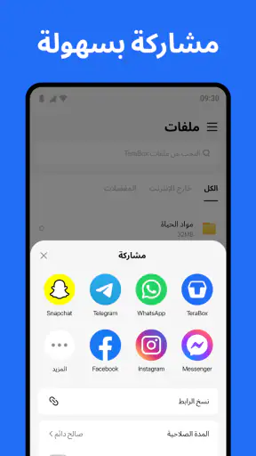 TeraBox: 1TB سحابي & مساحة AI screenshot
