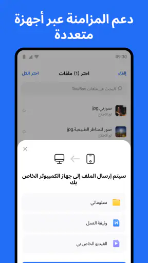 TeraBox: 1TB سحابي & مساحة AI screenshot