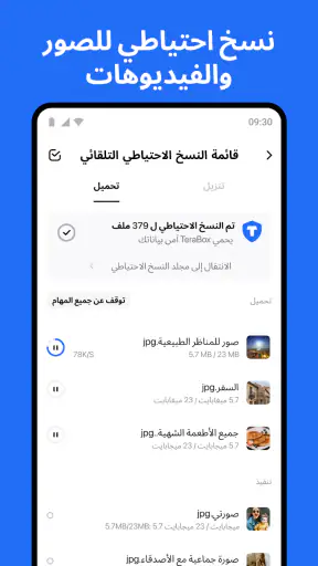 TeraBox: 1TB سحابي & مساحة AI screenshot