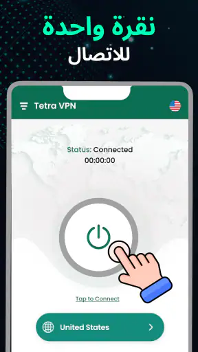 Tetra VPN - سريع Proxy screenshot