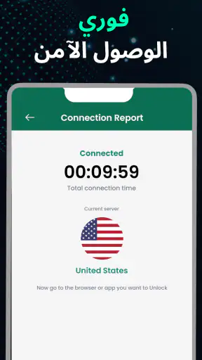 Tetra VPN - سريع Proxy screenshot