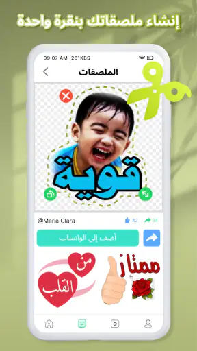 TextSticker 2024 WAStickerApps screenshot