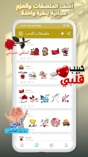 TextSticker 2024 WAStickerApps screenshot