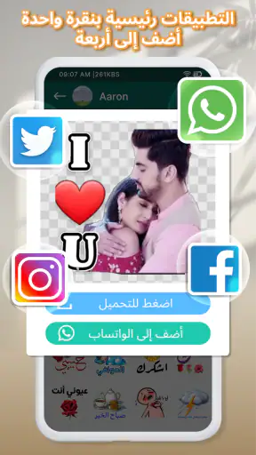TextSticker 2024 WAStickerApps screenshot