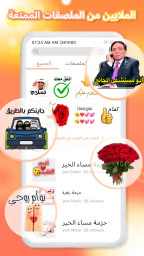 TextSticker for WAStickerApps screenshot