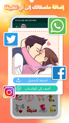 TextSticker for WAStickerApps screenshot