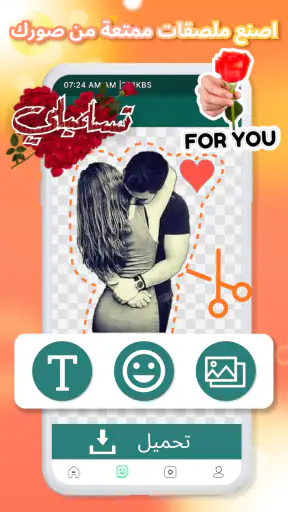 TextSticker for WAStickerApps screenshot