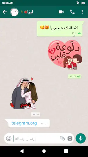 TextSticker for WAStickerApps screenshot