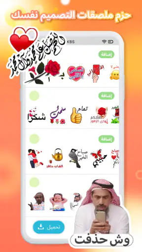 TextSticker for WAStickerApps screenshot