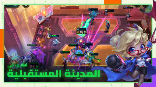 TFT: Teamfight Tactics screenshot