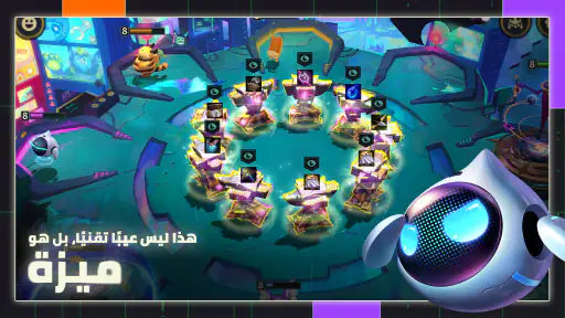 TFT: Teamfight Tactics screenshot
