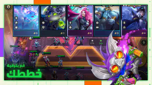 TFT: Teamfight Tactics screenshot