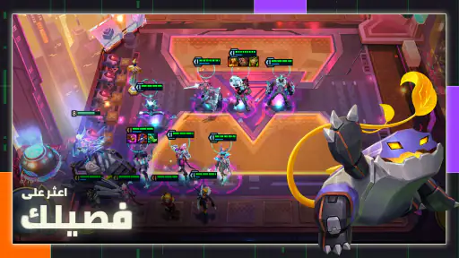 TFT: Teamfight Tactics screenshot