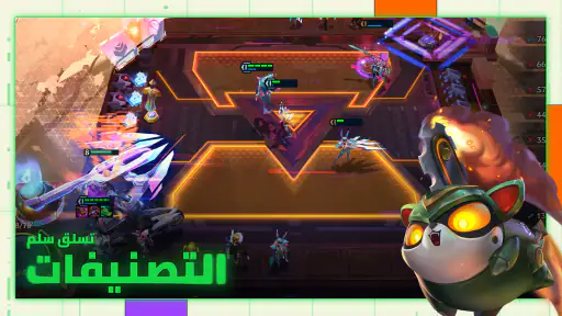TFT: Teamfight Tactics screenshot