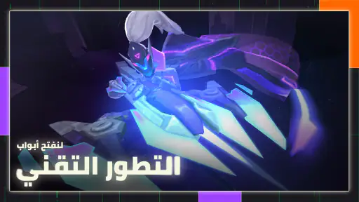 TFT: Teamfight Tactics screenshot