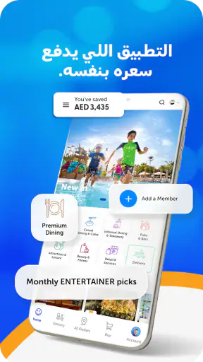 the ENTERTAINER screenshot