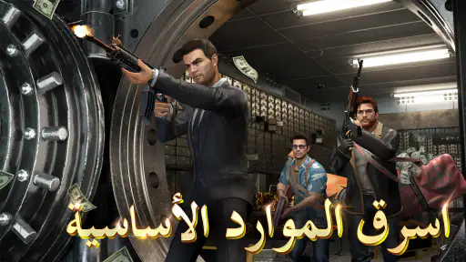 The Grand Mafia - جراند مافيا screenshot