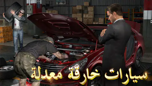 The Grand Mafia - جراند مافيا screenshot