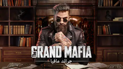 The Grand Mafia - جراند مافيا screenshot