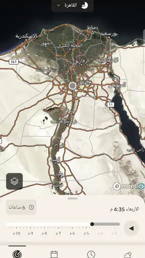 The Weather Channel screenshot