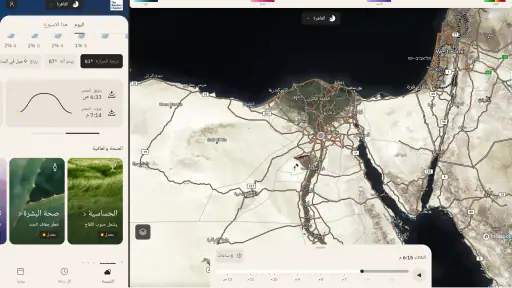 The Weather Channel screenshot
