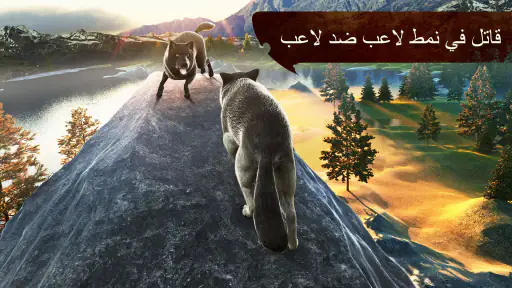 The Wolf screenshot